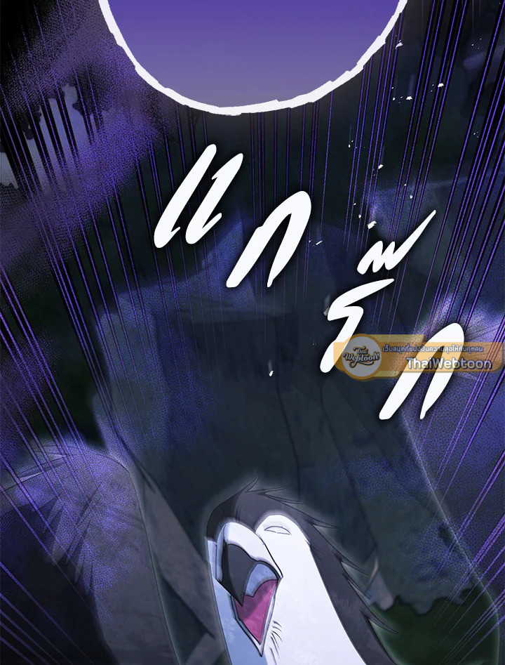 ฉันถูกตัวประกอบแย่งเหล่าตัวเอกชาย | An Extra Stole the Male Leads ตอนที่ 60 - รูปที่ 2