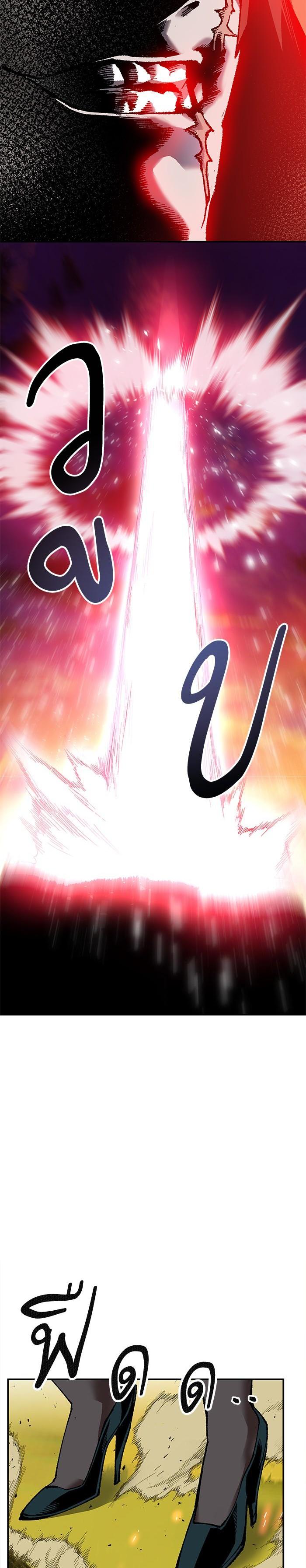 Limit Breaker ยอดคนเลเวลทะลุ ตอนที่ 10 - รูปที่ 2