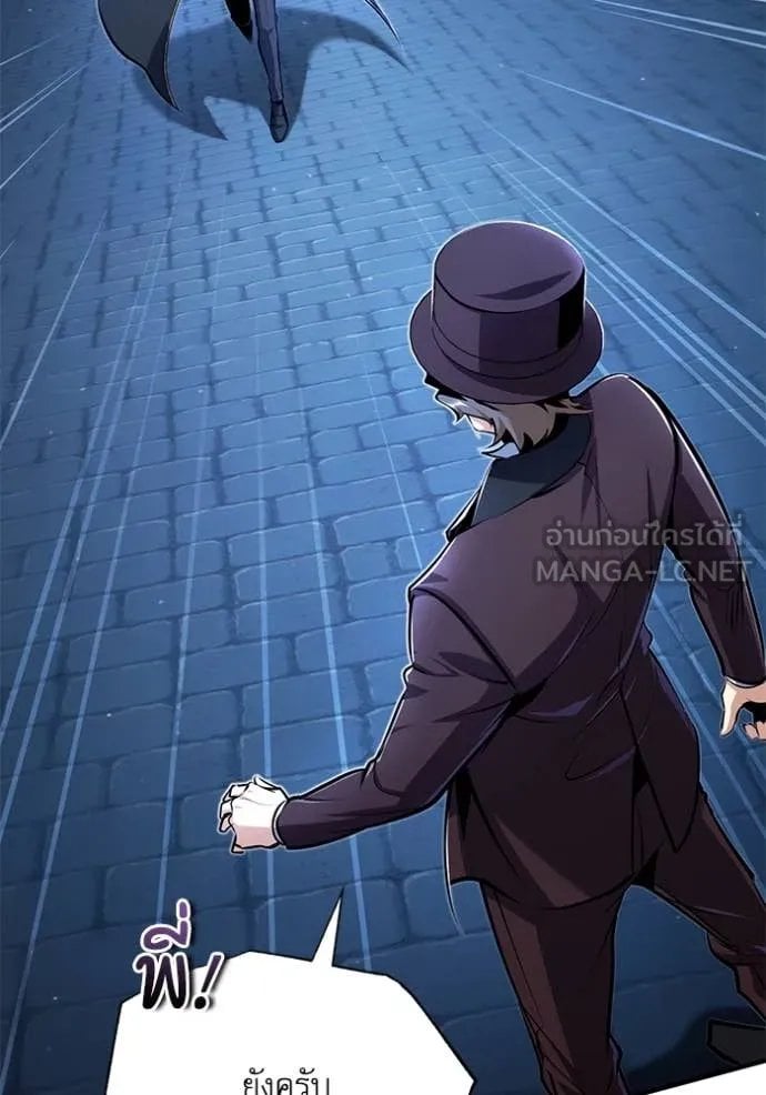 Academy’s Undercover Professor ตอนที่ 88 - รูปที่ 2