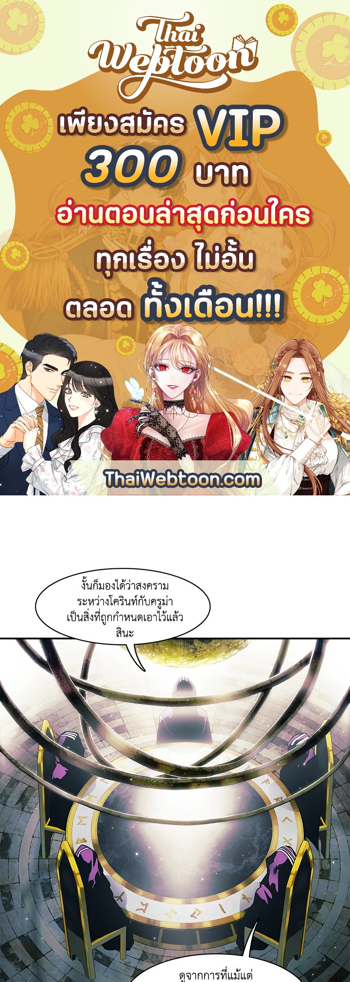 มุกฮยาง ดาร์กเลดี้ | MookHyang Dark Lady ตอนที่ 104 - รูปที่ 1