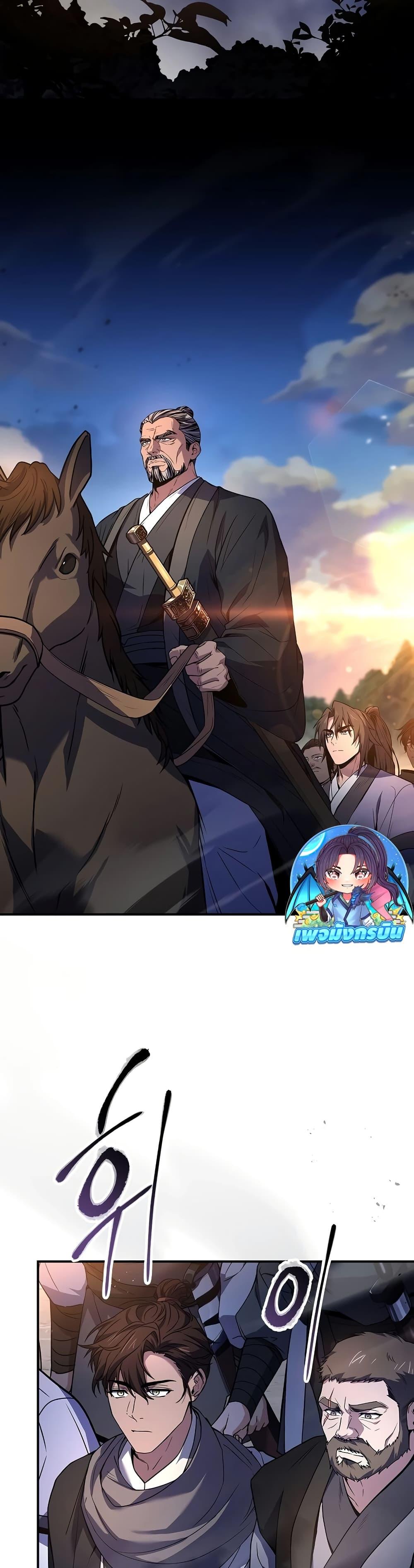 Reincarnated Escort Warrior กลับชาติมาเกิดเป็นผู้คุ้มกัน ตอนที่ 81 - รูปที่ 2