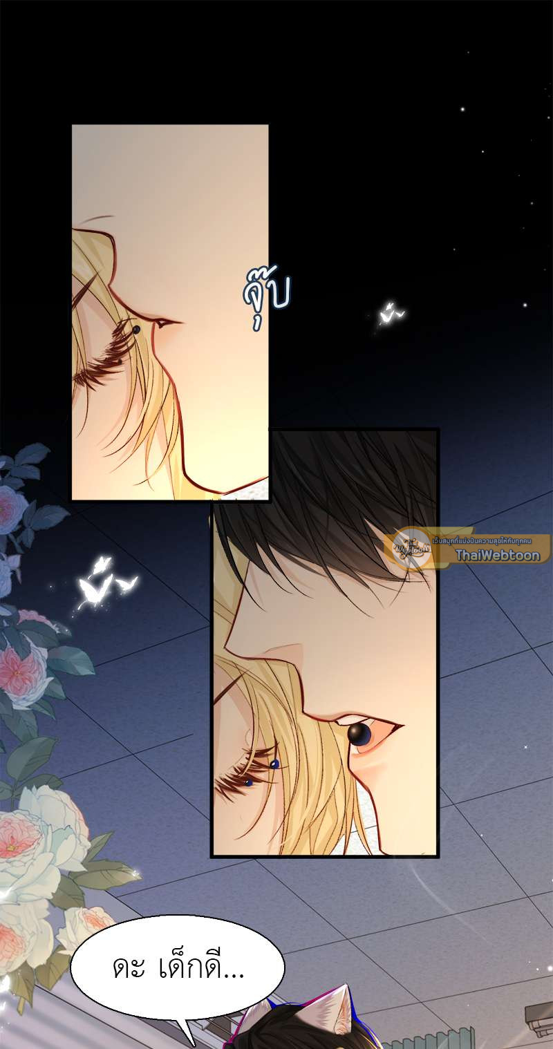 พันธนาการเงือก | The Falling Merman ตอนที่ 23 - รูปที่ 2