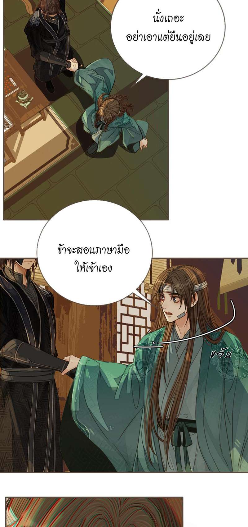 หน้า 24