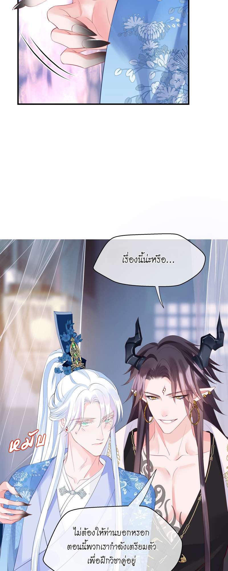 หน้า 36
