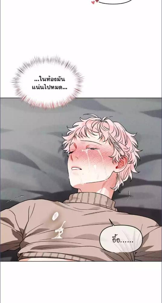 นัดรักเซอร์วิสลับ | Private Call ตอนที่ 3 - รูปที่ 2