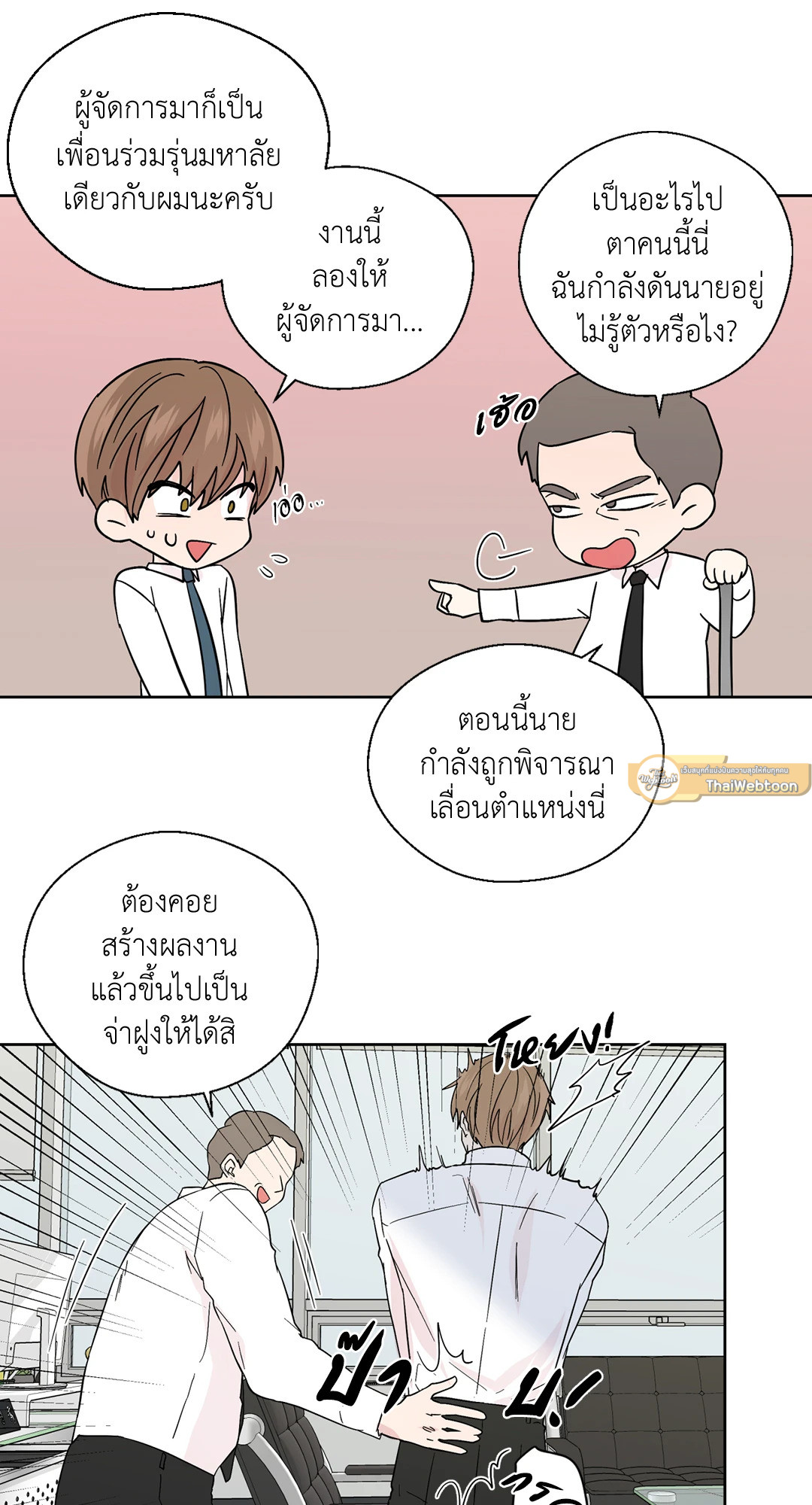 หน้า 55