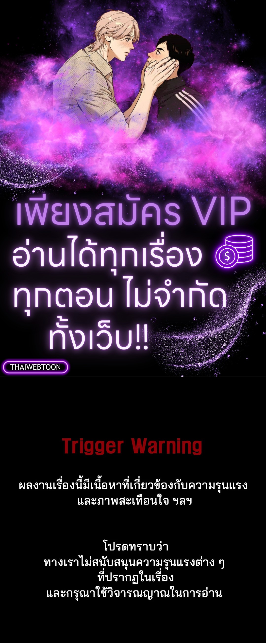 Pieces of Us ตอนที่ 58 - รูปที่ 1