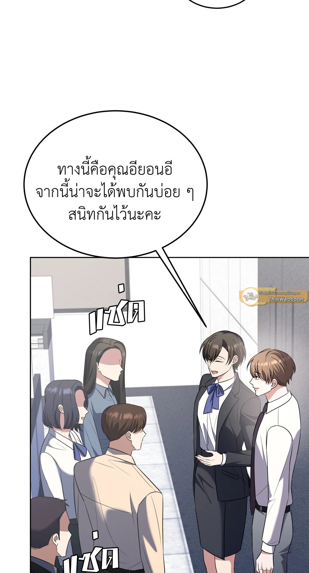 Open the Door | เปิดประตูสู่มหันตภัย ตอนที่ 14 - รูปที่ 2