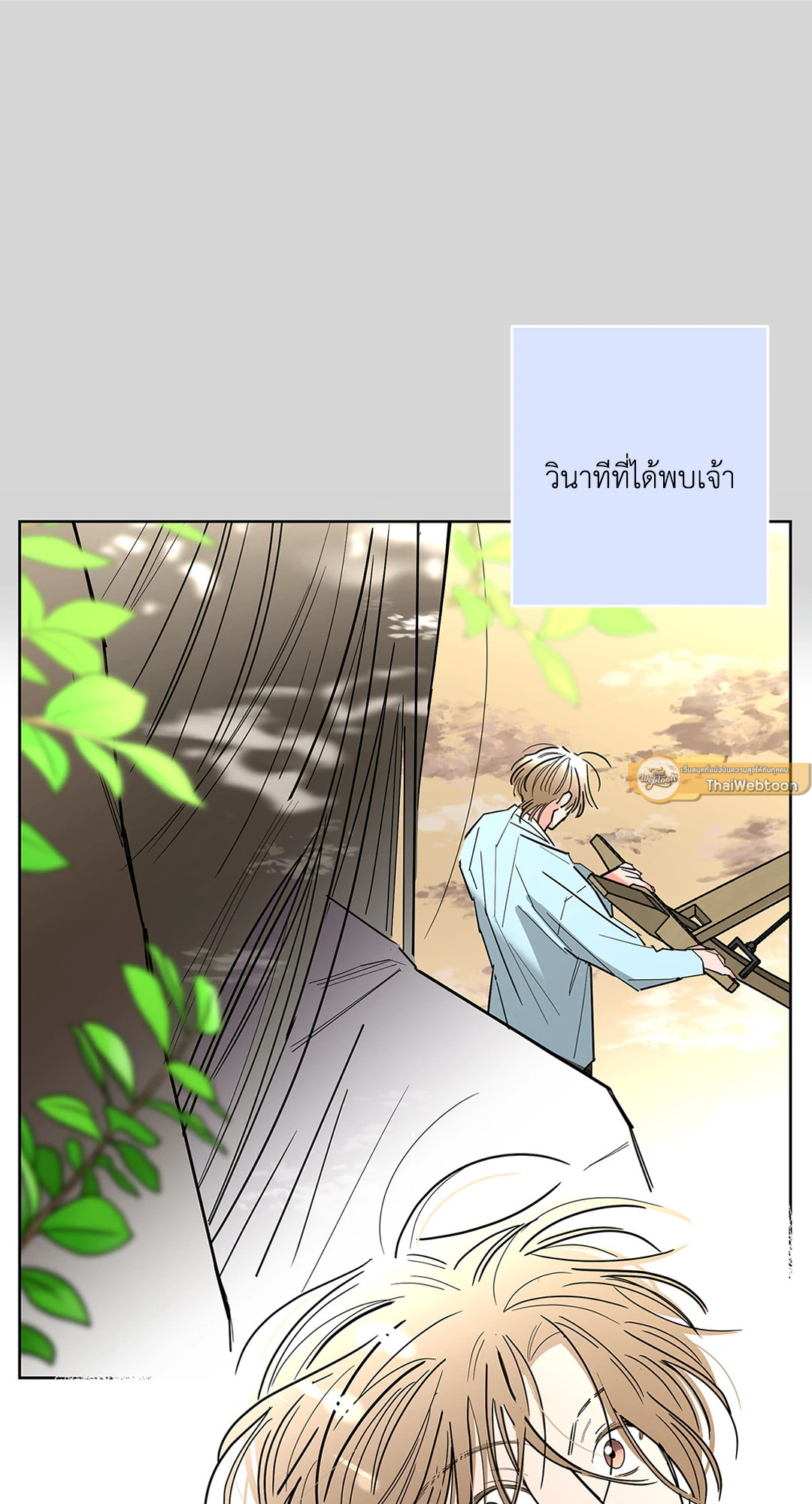 รักร้ายลึกของจิงนยอ | The Weaver Girl is Too Much! ตอนที่ 4 - รูปที่ 2