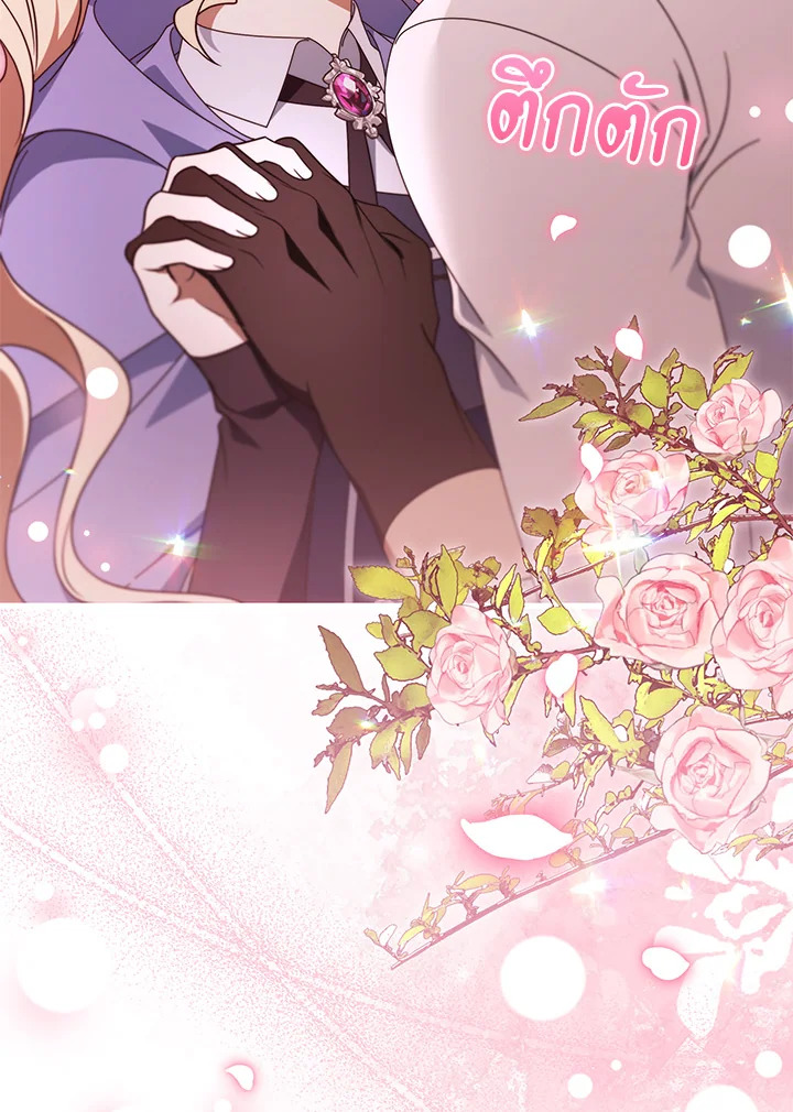 ชะตาลิขิตให้ฉันเป็นผู้ช่วยชีวิตตัวเอก | The Hero's Savior ตอนที่ 142 - รูปที่ 2