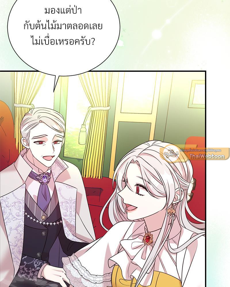 สามีคนใหม่ของฉันแซ่บเกินคาด |  I Can't Keep Up With My Stallion Duke ตอนที่ 87 - รูปที่ 2
