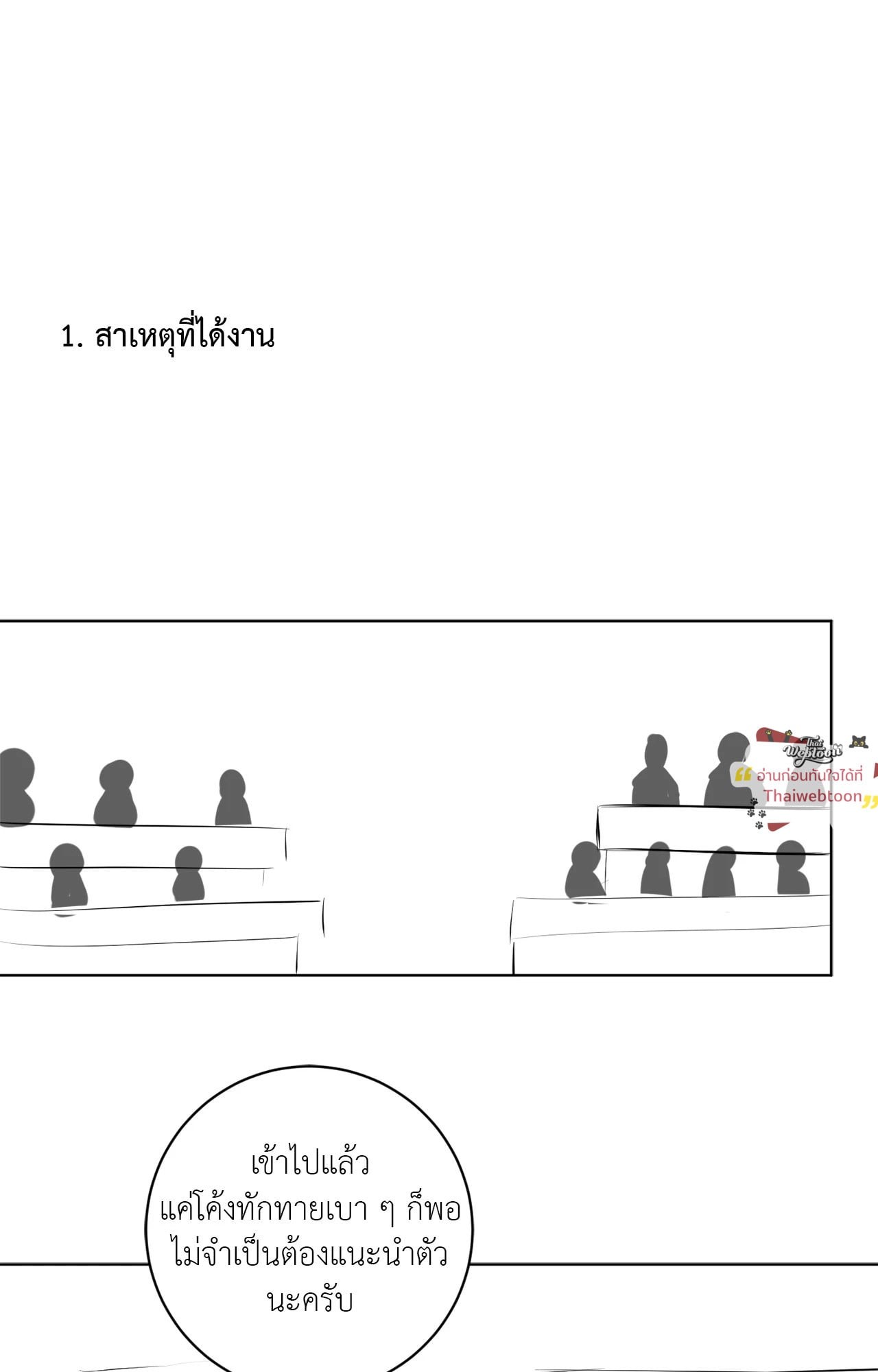 แด่คำวิงวอน | Wish You All the Best ตอนที่ 95.01 - รูปที่ 2