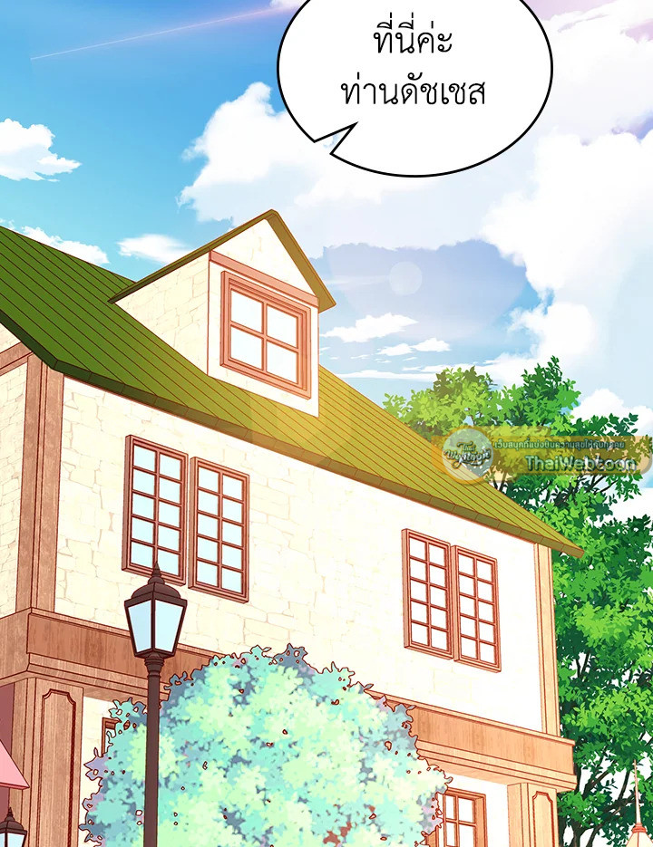 ห้องเสื้อแห่งความลับของดัชเชส | The Duchess’s Secret Dressing Room ตอนที่ 115 - รูปที่ 2