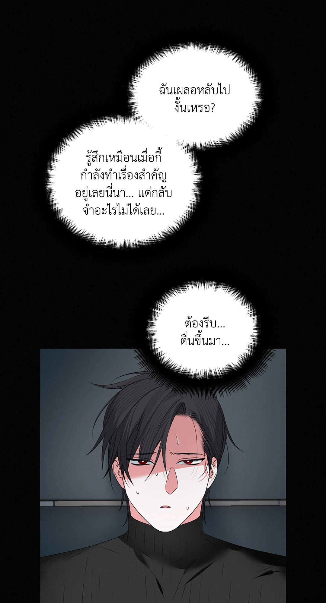ฮีโร่สามขา | Three-Legged Warrior ตอนที่ 15 - รูปที่ 2