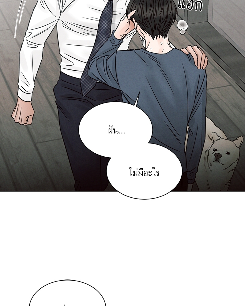 เล่ห์ร้ายพันธนาการรัก | Even If You Don't Love Me ตอนที่ 62 - รูปที่ 2