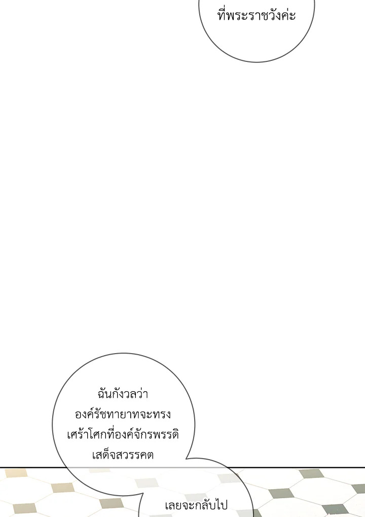 ชีวิตบนเส้นทางดอกไม้ของเลดี้อิซาเบลลา | Lady Isabella's Path to Happiness ตอนที่ 46 - รูปที่ 2