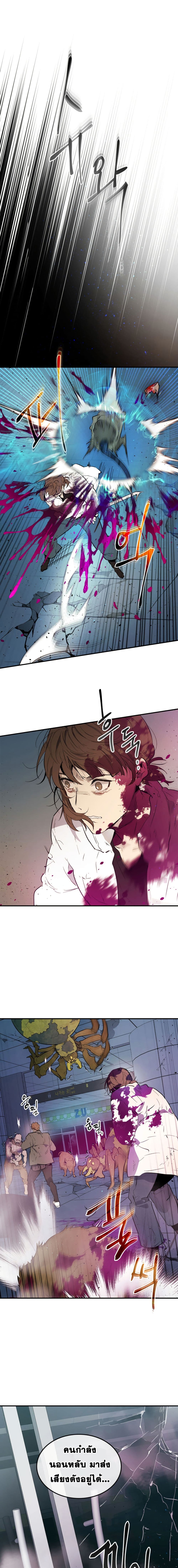 Leveling With the Gods ตอนที่ 9 - รูปที่ 2