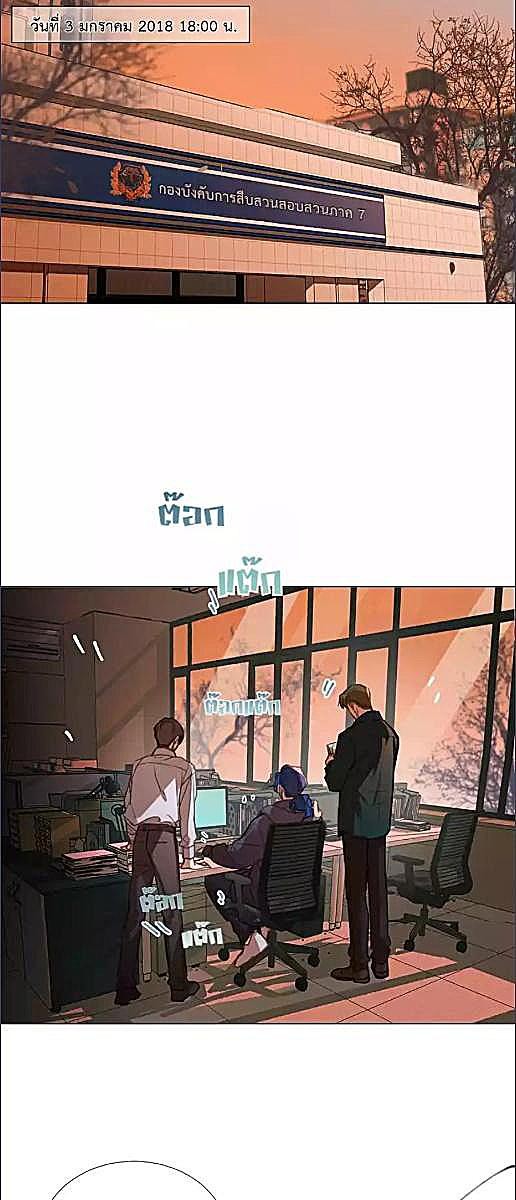 สืบสัมพันธ์ไร้รัก Unsound Relationship ตอนที่ 154 - รูปที่ 2