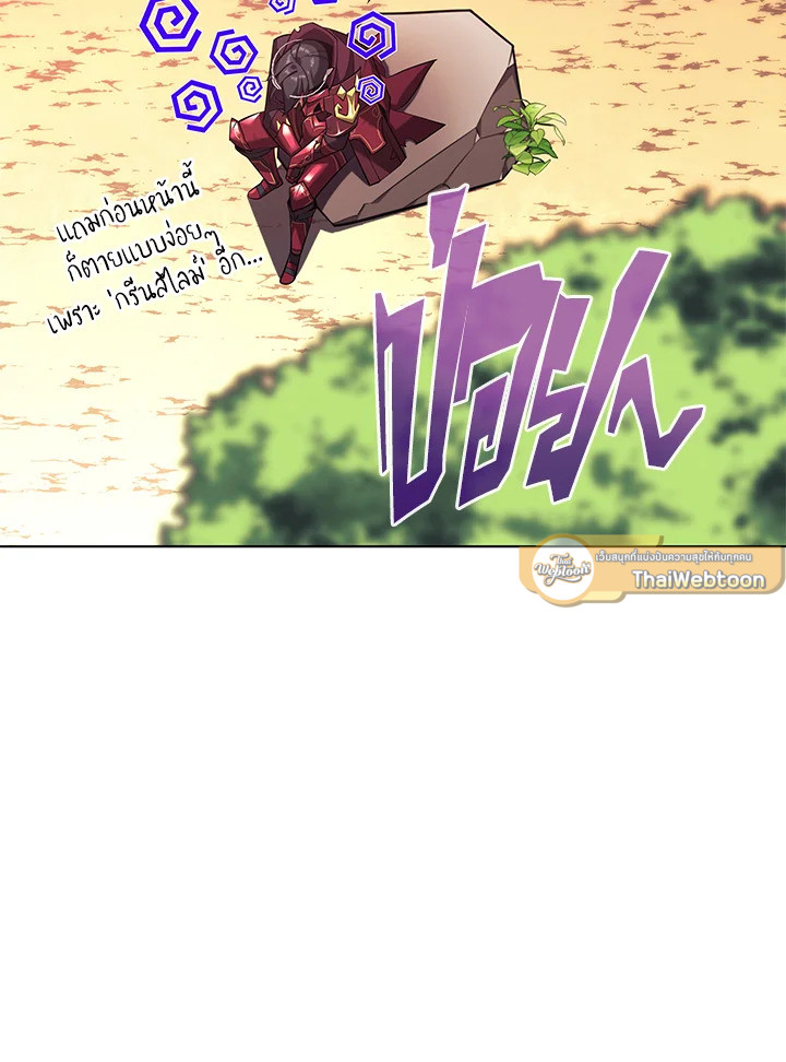 Overgeared ตอนที่ 160 - รูปที่ 2