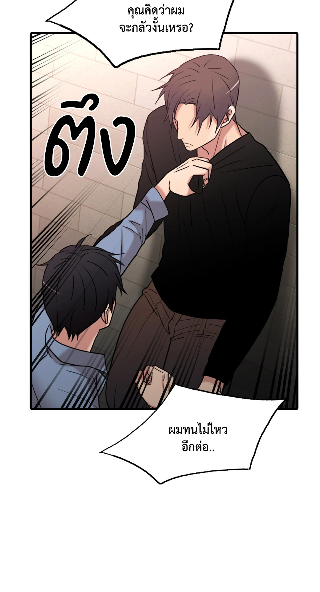 Love Shuttle ตอนที่ 74.23 - รูปที่ 2