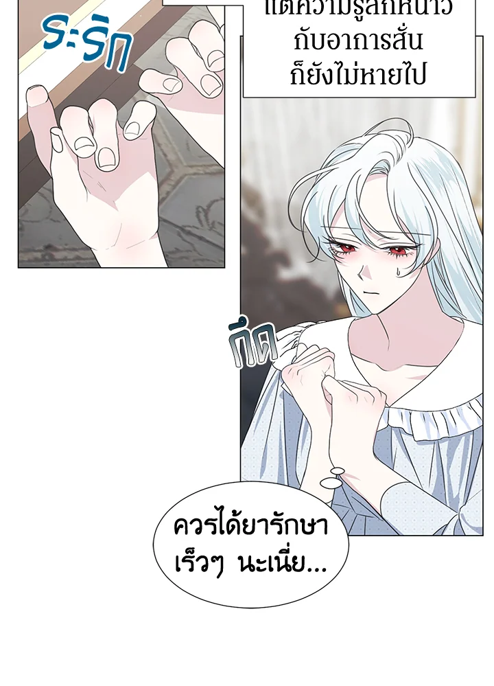 อยู่ดีๆ สามีทรราชก็สุภาพขึ้นมา | I Accidentally Tamed the Duke ตอนที่ 32 - รูปที่ 2
