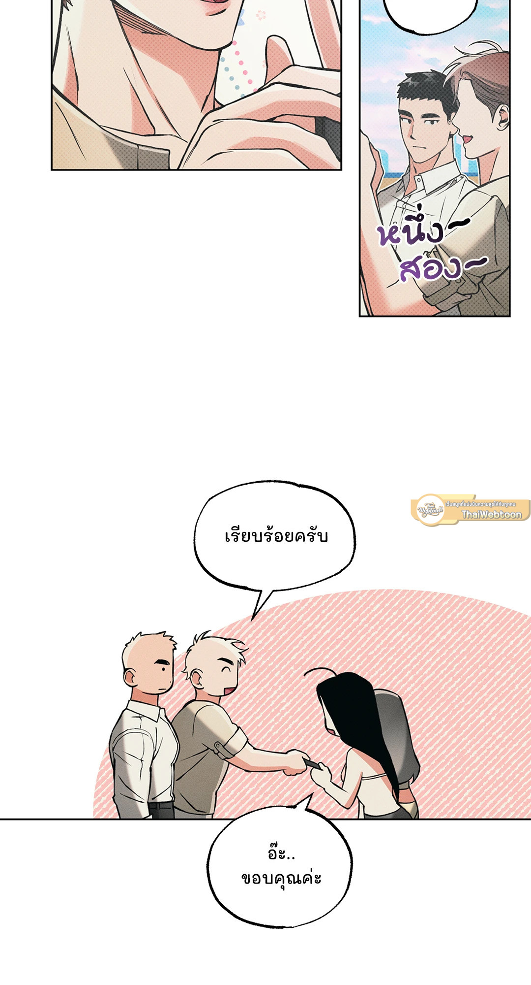 หน้า 23