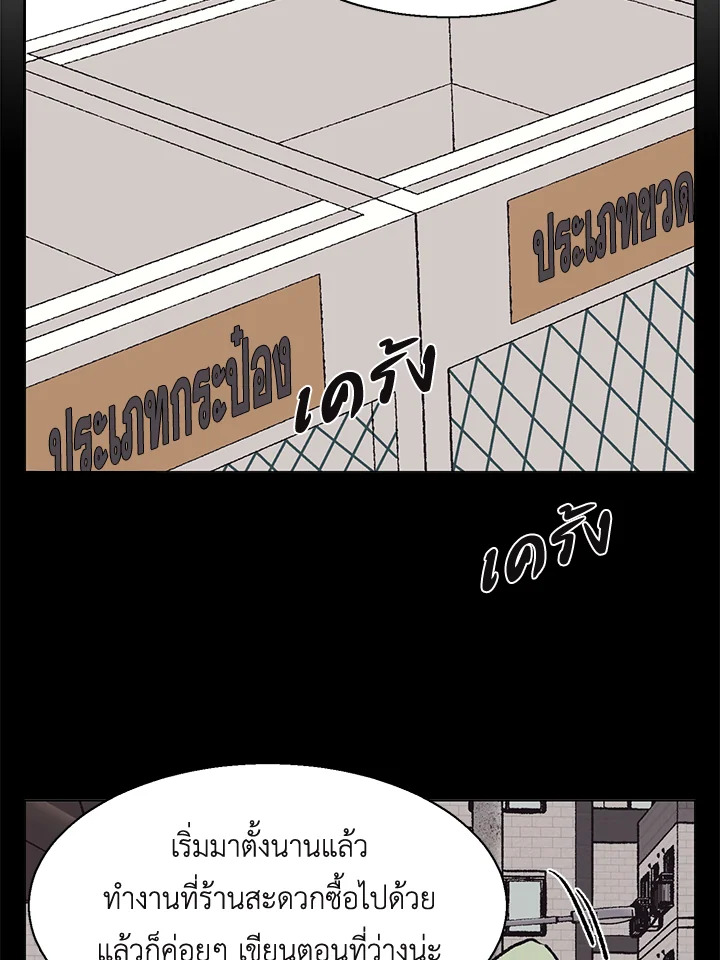 บังเอิญรักคุณนักเขียน | The Spooky Love Tale of Gongchan Seol ตอนที่ 56 - รูปที่ 2