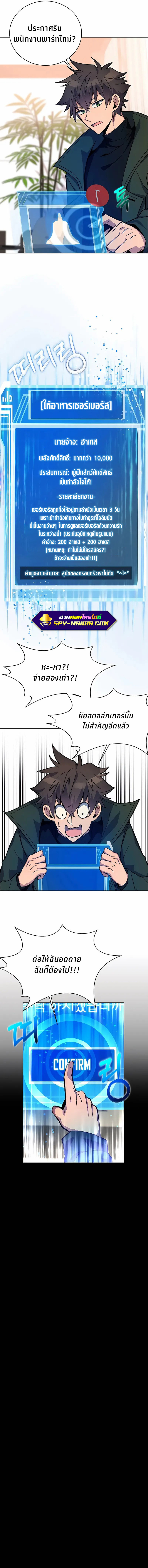 The Part-Time Land of the Gods ตอนที่ 17 - รูปที่ 2