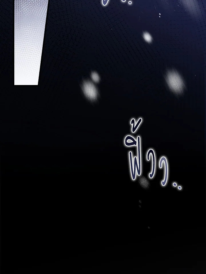 วิธีดึงสามีมาเป็นพวก ตอนที่ 39 - รูปที่ 2