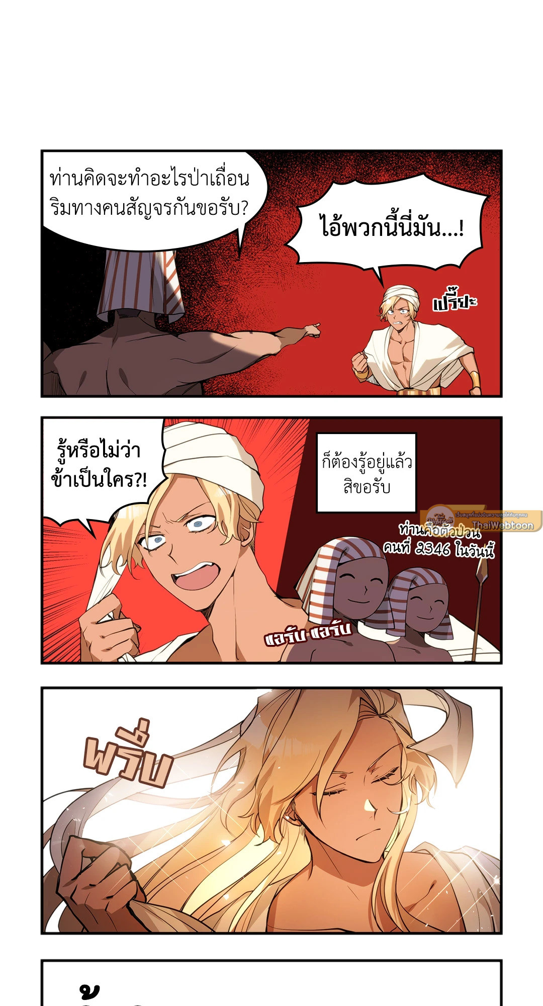 หน้า 23