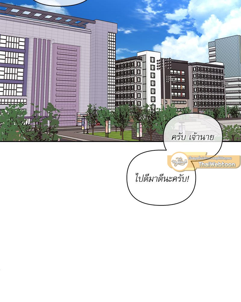 รักวุ่น ๆ ของคุณเจ้านาย | Your to Claim (R+) ตอนที่ 38 - รูปที่ 2