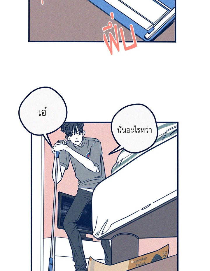 Hate Mate ตอนที่ 12 - รูปที่ 2