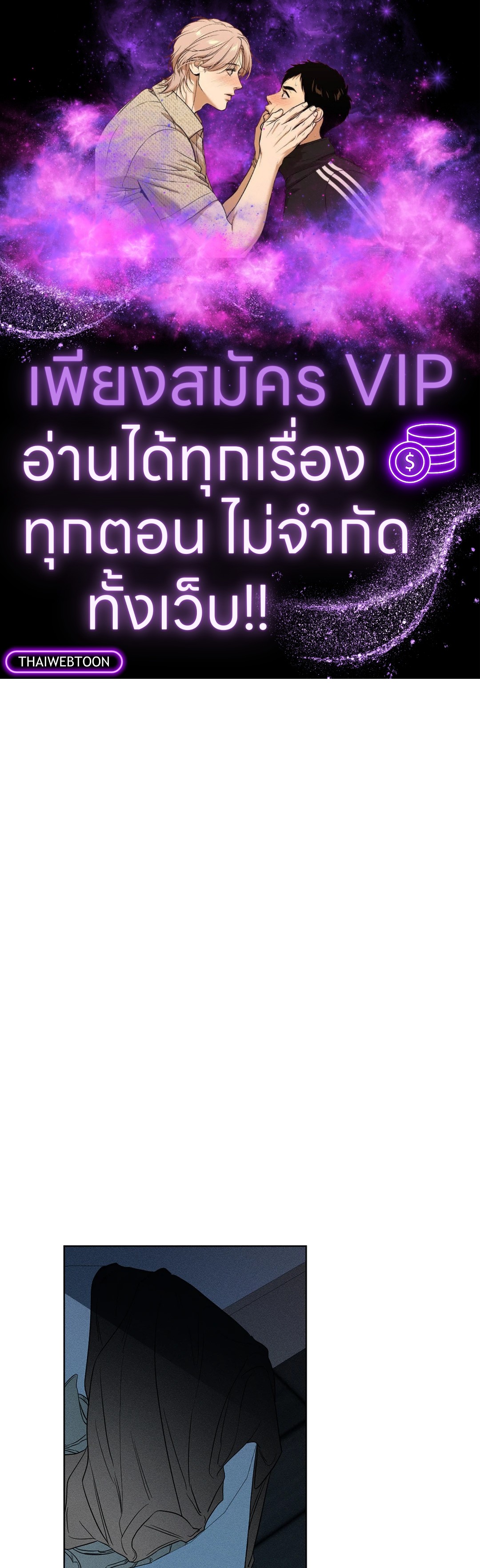 ถึงอย่างนั้นก็ยังชอบ? | Do You Still Like Me? ตอนที่ 20 - รูปที่ 1