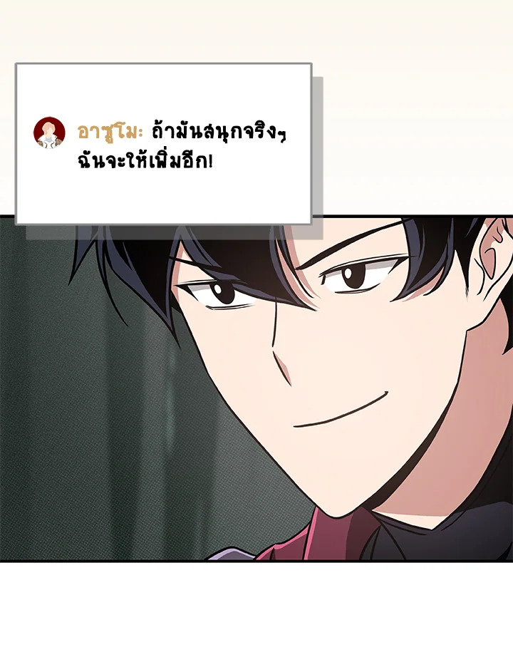 สตรีมเมอร์ยอดนักเวท | Grand Warlock Streamer ตอนที่ 42 - รูปที่ 2