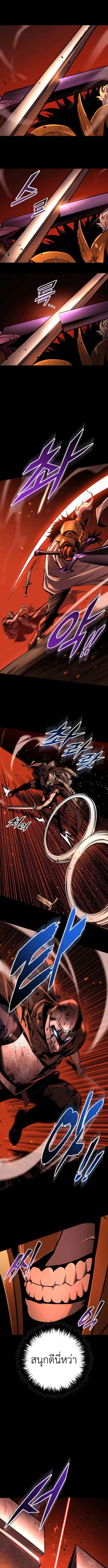 The Wandering Knight’s Survival Manual การเอาชีวิตรอด ของอัศวินพเนจร ตอนที่ 9 - รูปที่ 2