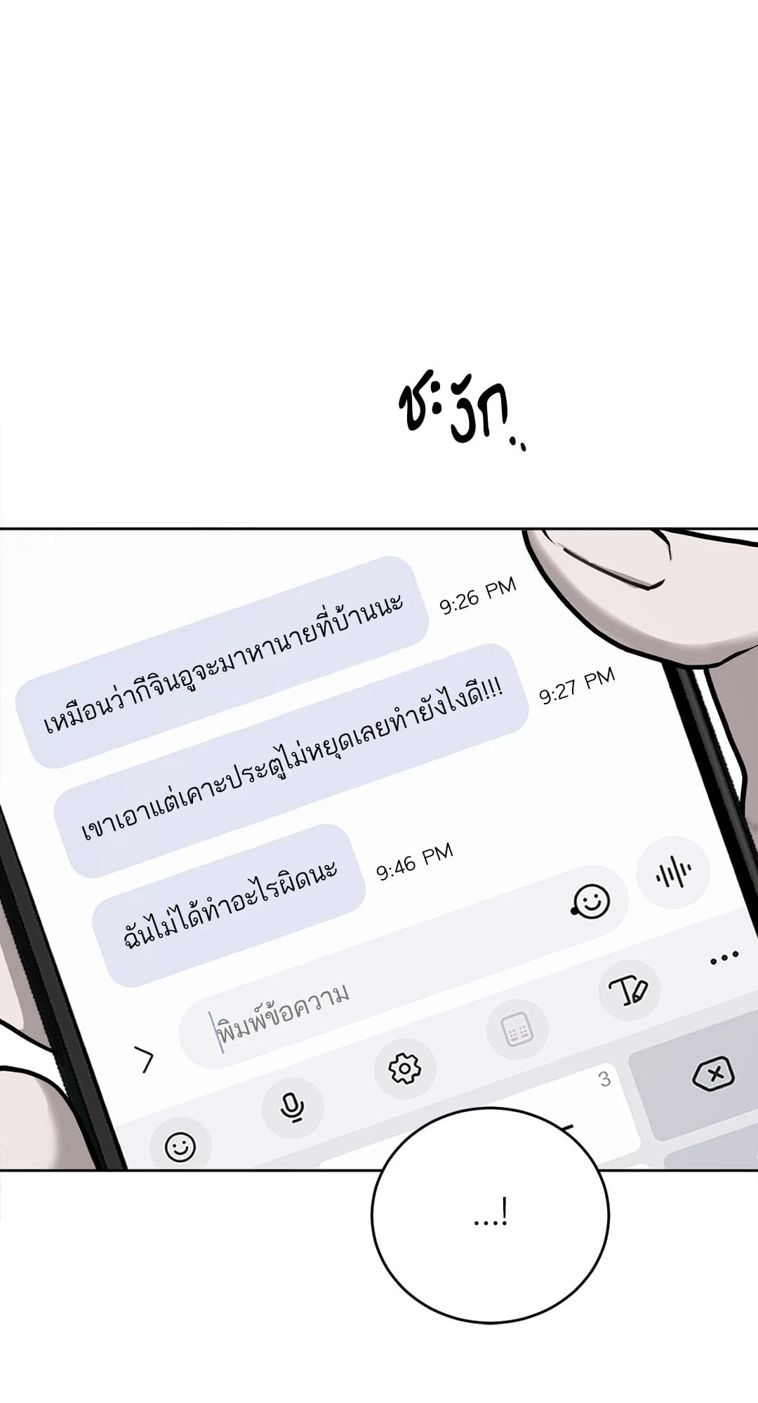 หน้า 54