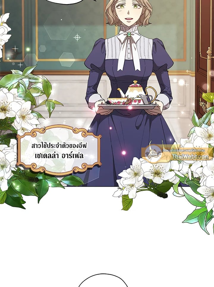 ย้อนเวลาประทับรักจอมกบฏ | The Princess Imprints a Traitor ตอนที่ 5 - รูปที่ 2