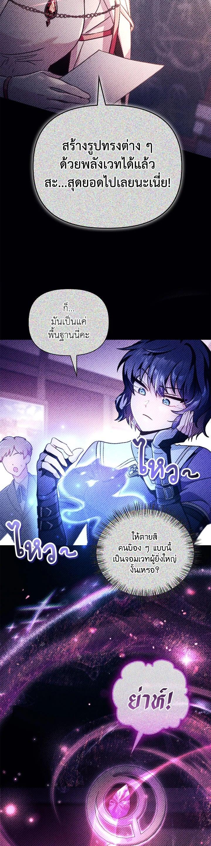 Regressor Instruction Manual คู่มือการใช้งานของนักข้ามเวลา ตอนที่ 97 - รูปที่ 2