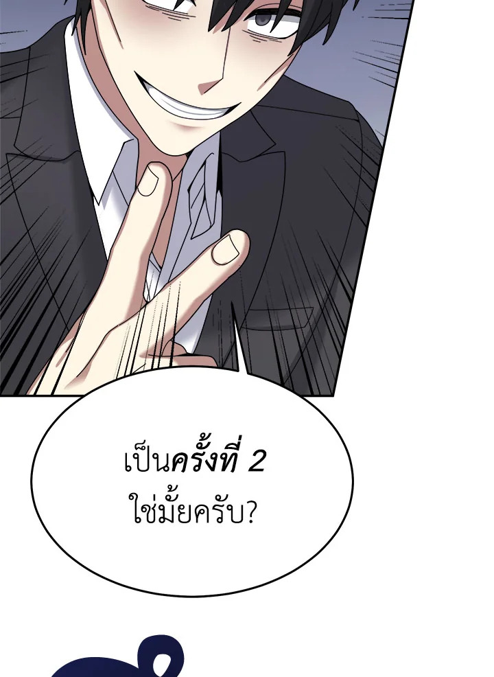 มือใหม่แกร่งเกินต้าน | The Newbie is Too Strong ตอนที่ 27 - รูปที่ 2