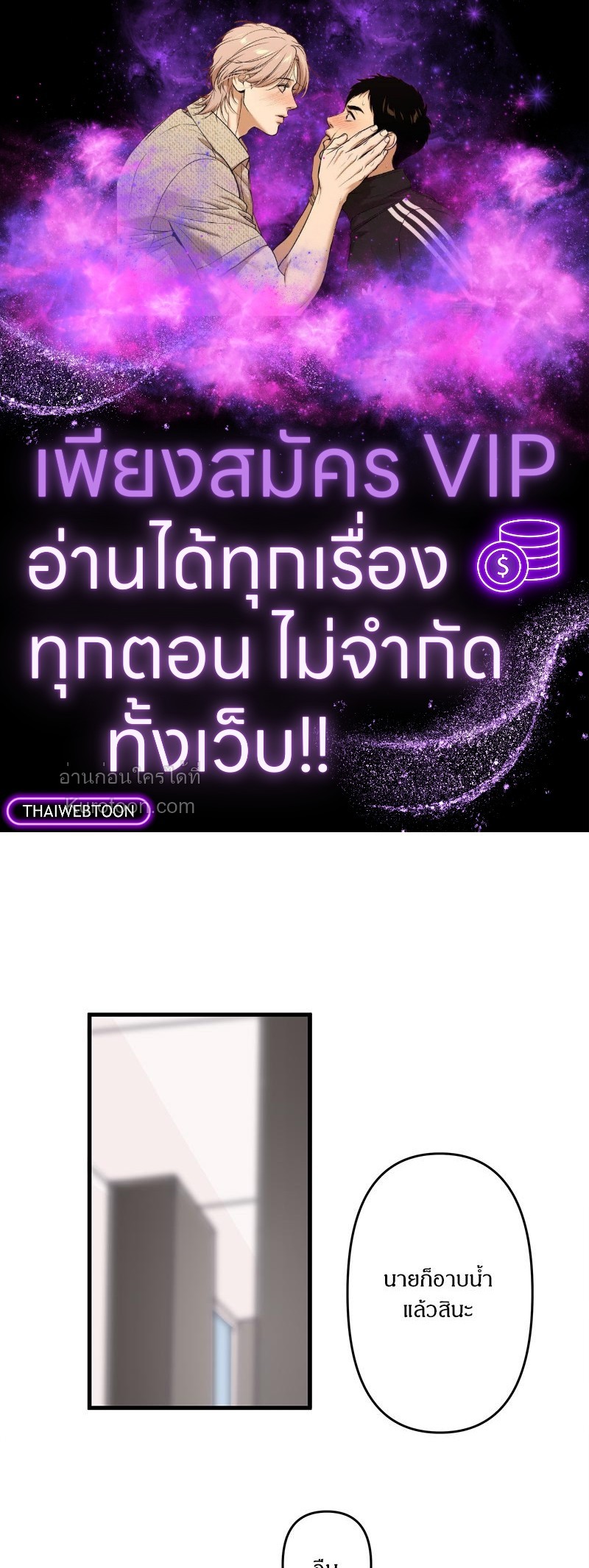 สู้สุดใจ ยัยเป็ดขี้เหร่ | Ugly Duckling ตอนที่ 133 - รูปที่ 1