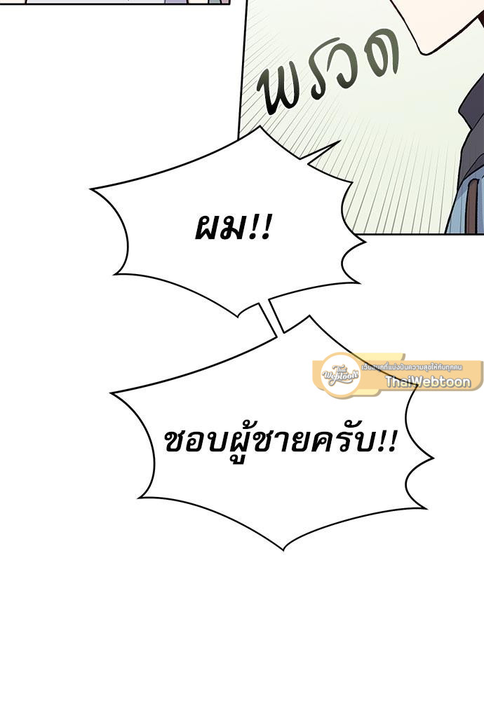 Candy man (R+) ตอนที่ 36 - รูปที่ 2