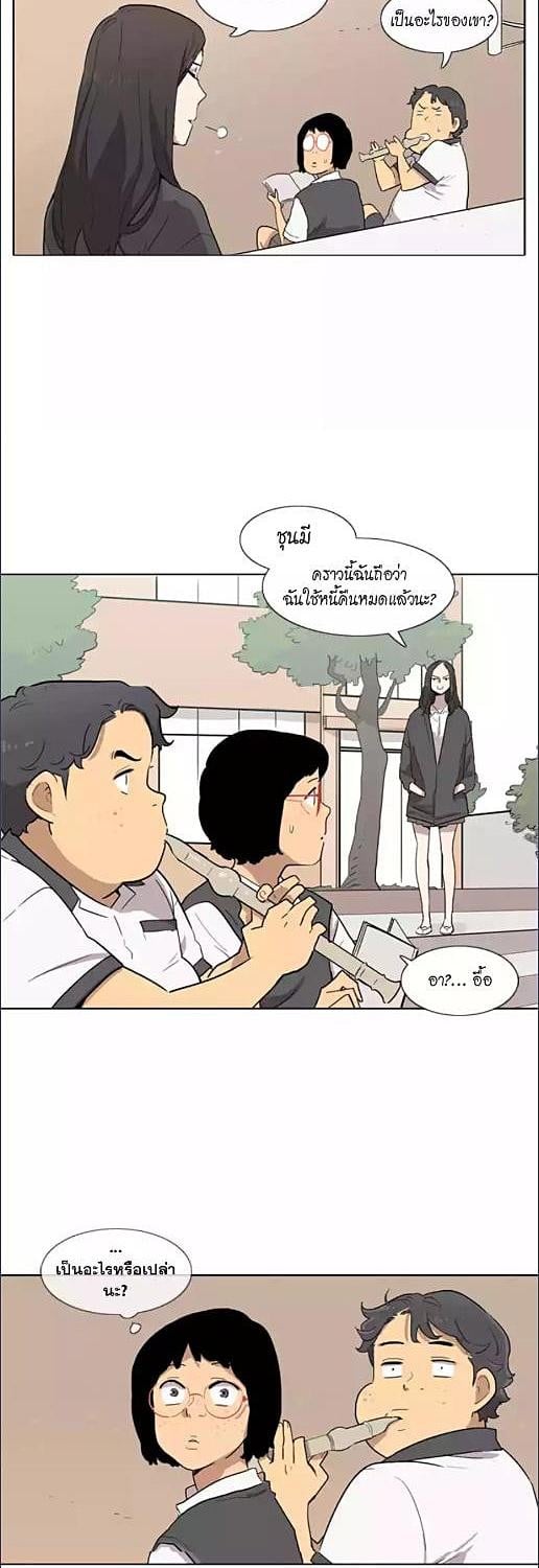 ฉันหล่อไป | I'm Too Good-Looking ตอนที่ 26 - รูปที่ 2
