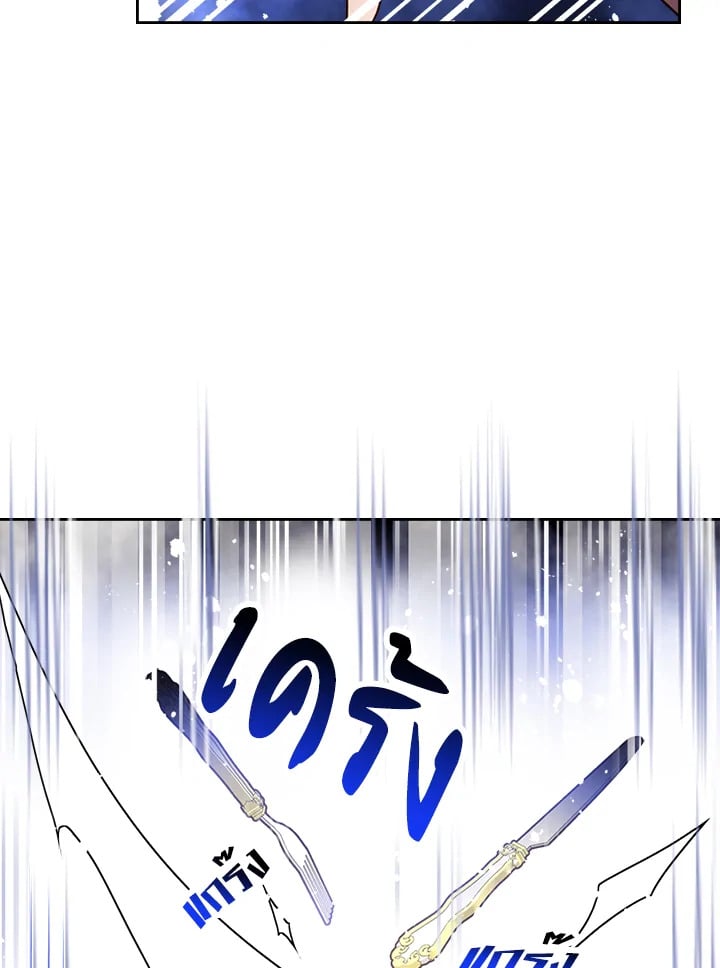 เป็นตัวร้ายก็ต้องตายเท่านั้น | Death Is The Only Ending For The Villainess ตอนที่ 41 - รูปที่ 2