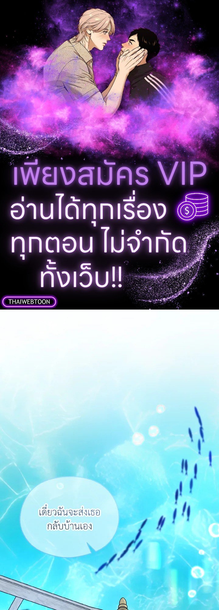 ฉันไม่อยากทำงาน! | I Don’t Want to Work! ตอนที่ 50 - รูปที่ 1