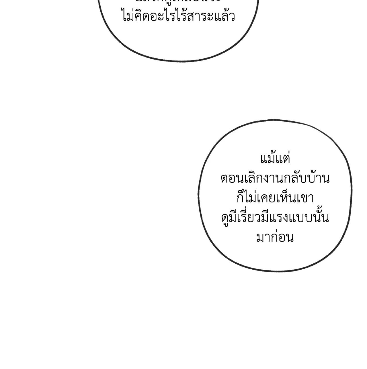 หน้า 99
