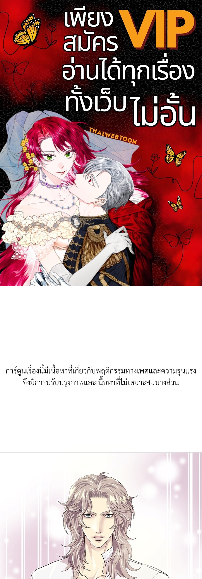 เชลยรักหมาป่าสีน้ำเงิน | Night of the Blue Wolf ตอนที่ 34 - รูปที่ 1