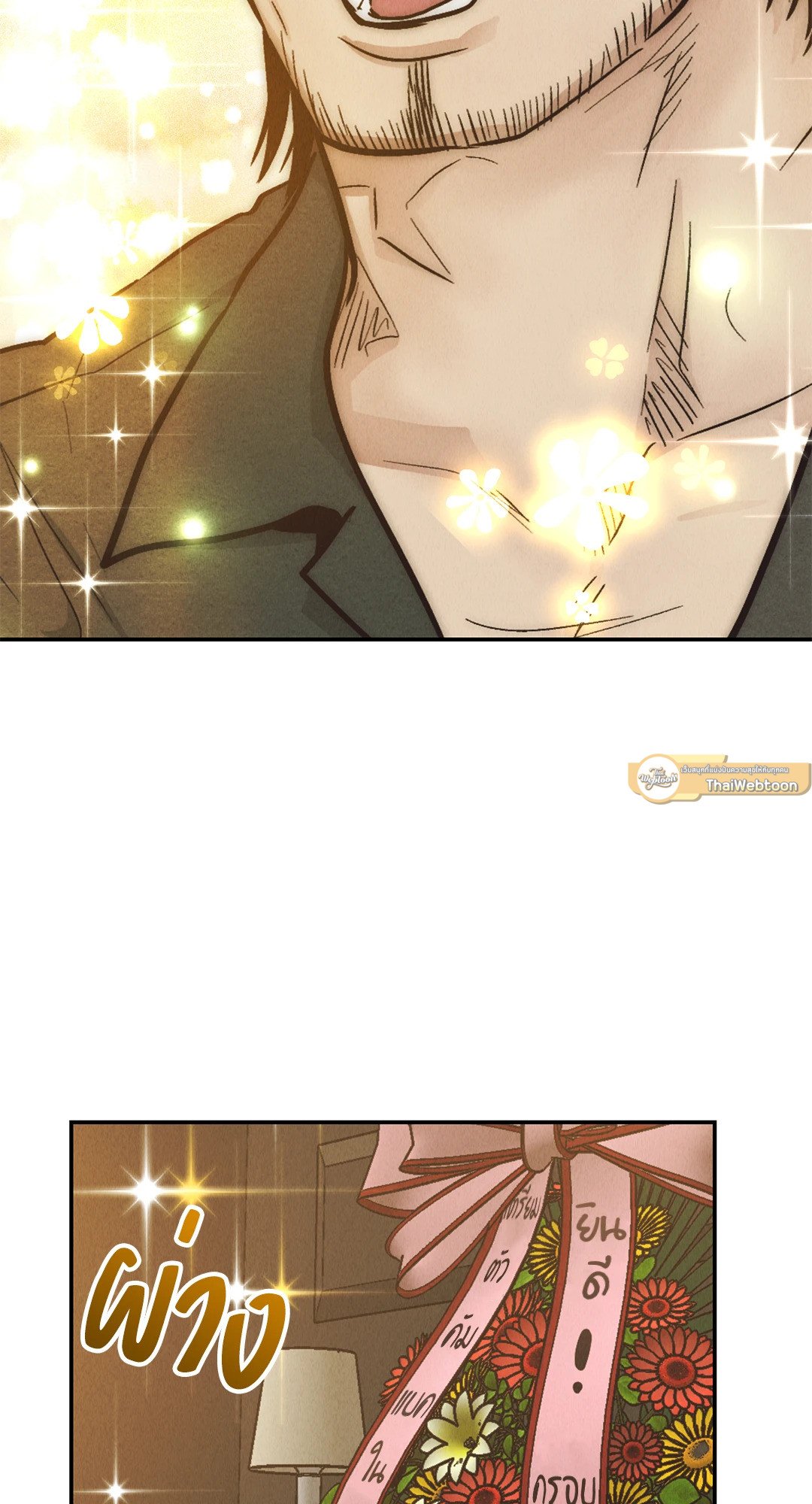 PAYBACK (+R) ตอนที่ 70 - รูปที่ 2