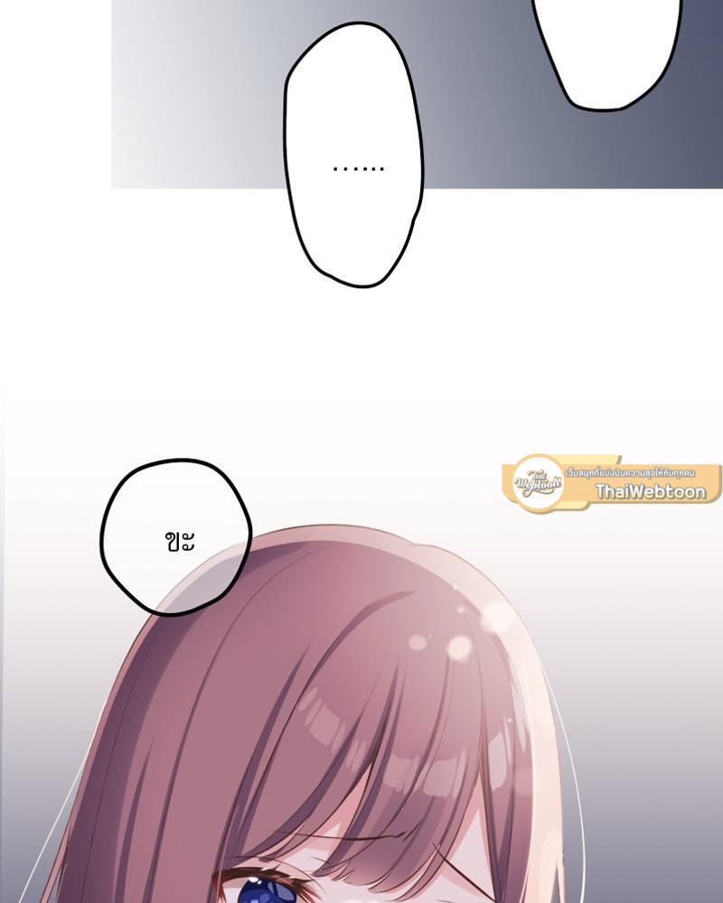 วากะจัง สาวแอ๊บใสหัวใจมีรัก | Waka-chan wa Kyou mo Azatoi ตอนที่ 113 - รูปที่ 2