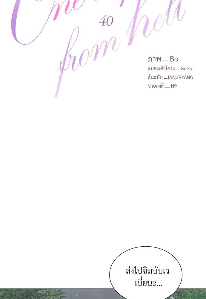 ONE STEP FROM HELL ตอนที่ 40 - รูปที่ 2