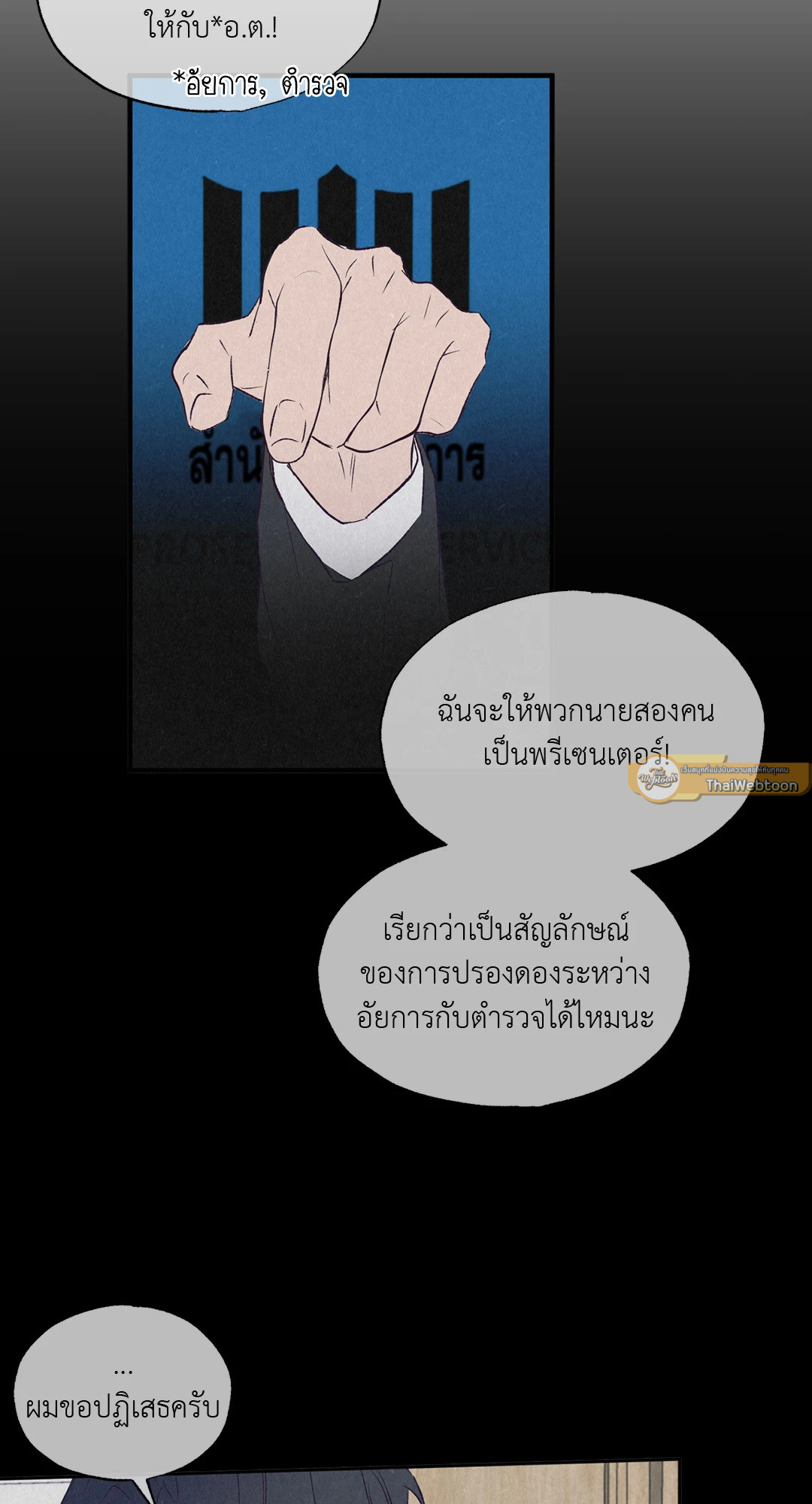 หน้า 86